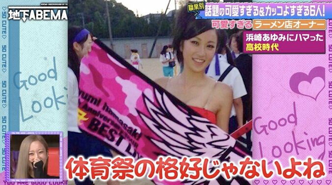 【写真・画像】初彼は中1、交際人数は20〜30人…沢尻エリカ似美女の恋愛経験に香取慎吾がツッコミ「なぜ別れる！？」　3枚目