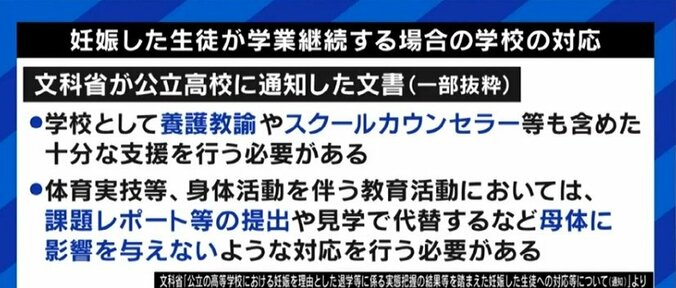 妊娠を理由に退学を余儀なくされる女子高校生たち…“安心して学び続けられる社会に”経験者が訴え 8枚目