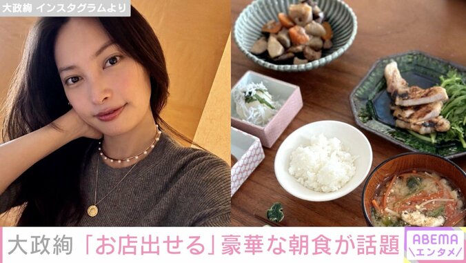 「お店出せる」「こんな奥さん欲しい」大政絢、豪華朝食を公開しクオリティが高いと話題に 1枚目