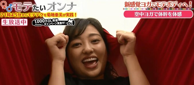 菊地亜美、イケメン俳優から共演NGにされていた理由とは 1枚目