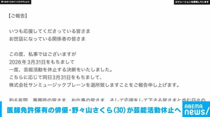野々山さくらさんのインスタグラム