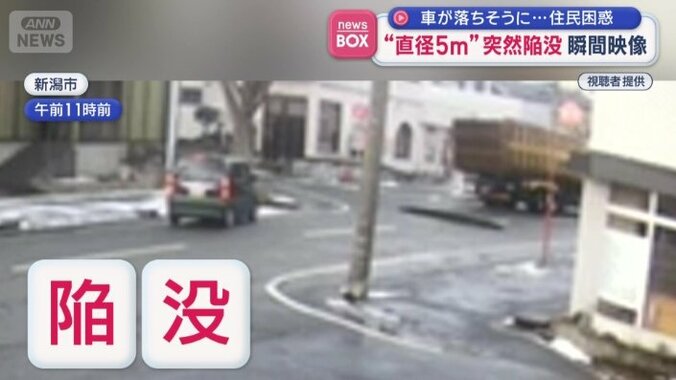 大型トラックが通過した瞬間、道路が突然陥没