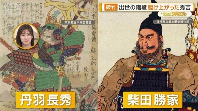 丹羽長秀と柴田勝家