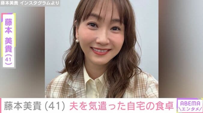 藤本美貴