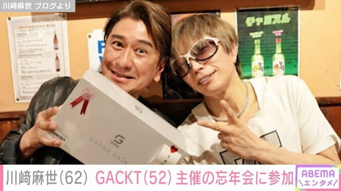 川崎麻世とGACKT