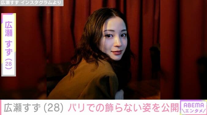 【写真・画像】広瀬すず（28）、パリでの飾らないプライベートショットに反響「おちゃめなすずちゃん大好きです」「全部可愛い」　1枚目