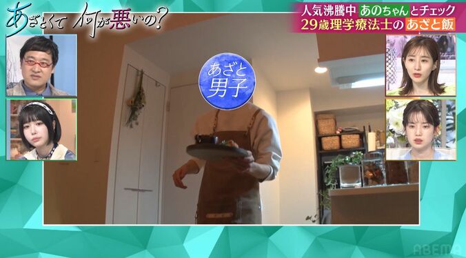 29歳彼氏のあざと手料理に田中みな実、元カレを思い出し涙目「一瞬にして思い出した」「アーリオ・オーリオ作ってくれて…」 3枚目