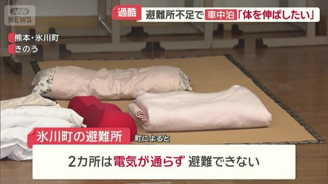 電気が通っておらず避難できない
