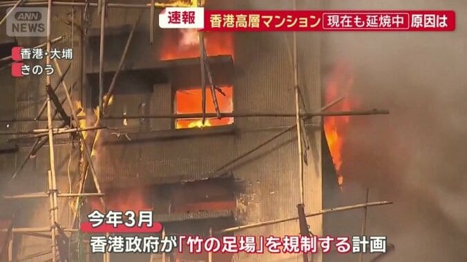 徐々に金属製の足場へとシフトしていた中での出来事