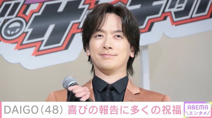 【写真・画像】“子どもたちの姿を公開”北川景子の夫・DAIGO「幸せです！」誕生日を迎え芸能界やファンから多くの祝福　1枚目