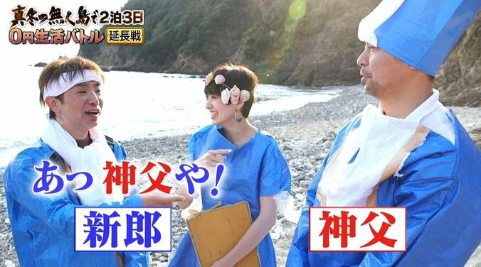 よゐこ濱口、妻・南明奈との“無人島0円結婚式”振り返り「年齢も年齢やから…」【地上波未公開シーンあり】 22枚目
