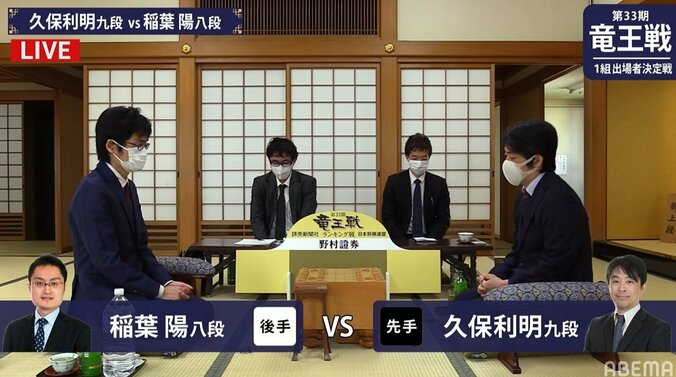 関西トップ棋士対決　久保九段VS稲葉八段　本戦出場を勝ち取るのは／将棋・竜王戦1組出場者決定戦 1枚目