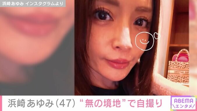 【写真・画像】“20代に見える”と話題・浜崎あゆみ（47）「無の境地の顔」での自撮りショットにファン「素顔がホントに可愛いよねぇ」「ゆっくり休んで下さい」　2枚目