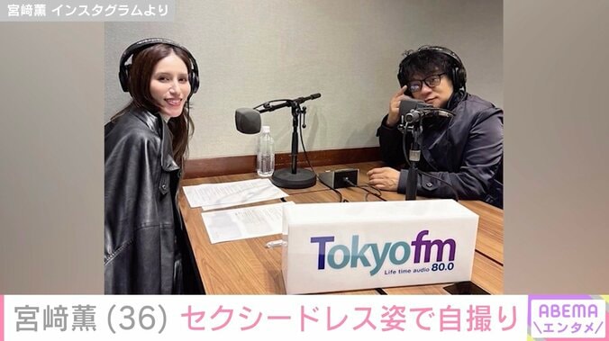 元チャゲアスASKAの娘・宮崎薫「近々みなさんにお知らせが」セクシードレス姿の自撮りショット公開 3枚目