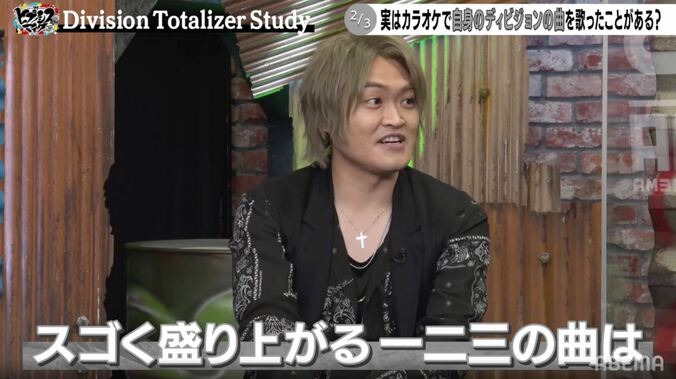 『ヒプマイ』一二三の曲は超盛り上がる！木島隆一と伊東健人、互いの曲の“交換カラオケ”が判明 3枚目