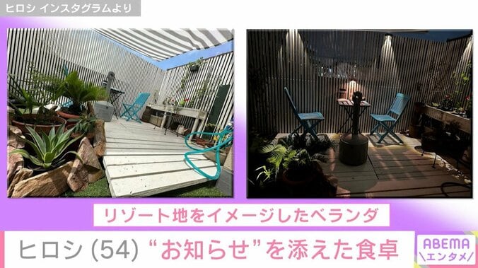 “ホテルみたい”な自宅のベランダ