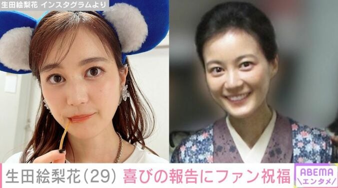 生田絵梨花