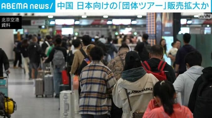 北京空港（資料）