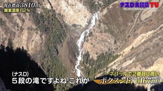 「知識ではなく体験」ナスD、標高3000メートル越えの絶景で「森林限界」を体感 4枚目