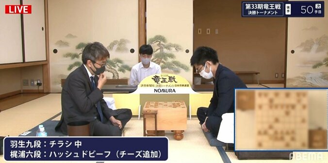 羽生善治九段「タイトル100期」の挑戦権に近づくか 梶浦宏孝六段との対局は優勢で夜戦に突入／将棋・竜王戦決勝T 1枚目