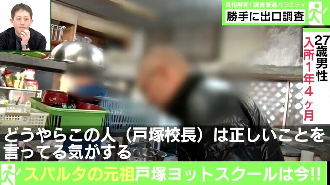 あの戸塚ヨットスクール校長　森友学園の籠池前理事長に「俺と似とるやつが居るなあ」 5枚目