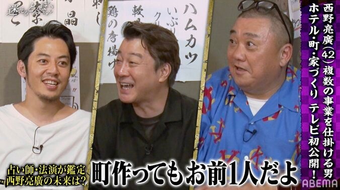 「町を作っても1人」西野亮廣の50代は暗黒時代か 占い師が予言 4枚目