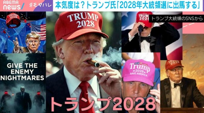 トランプ大統領のSNSから