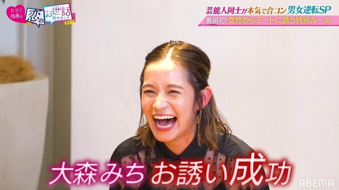 YouTuberぷろたん、美人モデルからまさかのアプローチ！ カップル成立で指原莉乃や安藤美姫が騒然 4枚目