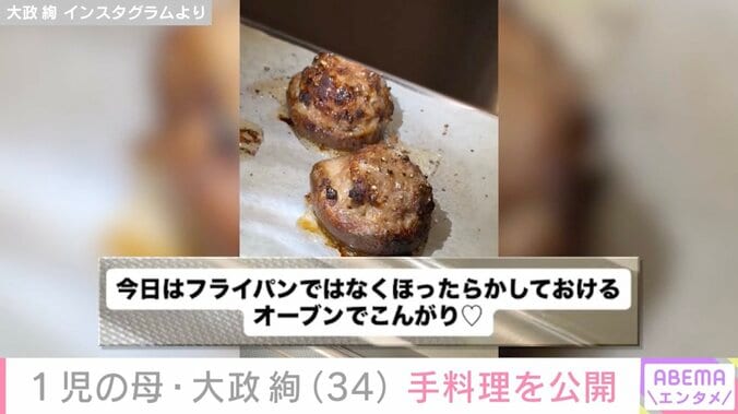 大政絢 Instagramより