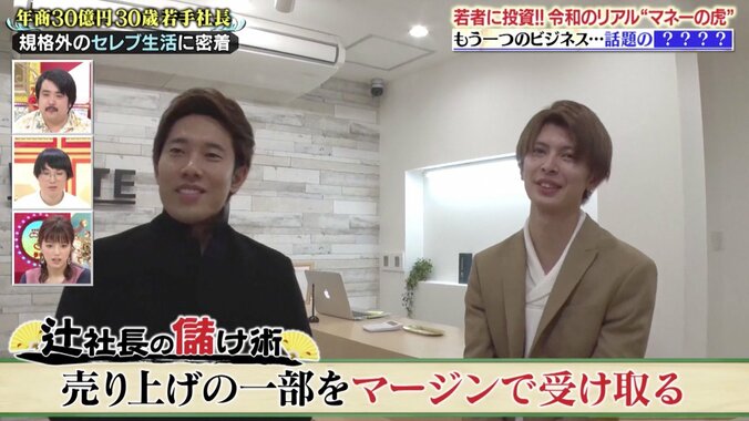 年商30億円、30歳のカリスマ社長が儲かっている理由　出資で従業員の給料が2.5倍に？ 2枚目