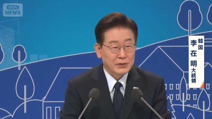 李在明（イ・ジェミョン）大統領