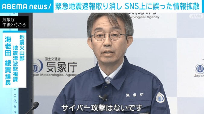 気象庁 会見