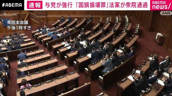 衆院本会議