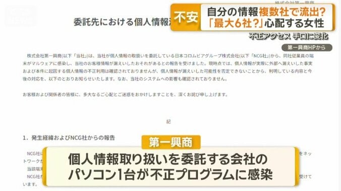 「ビッグエコー」などを展開　第一興商