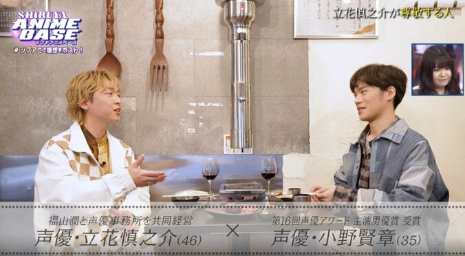 【写真・画像】立花慎之介＆小野賢章が下積み時代の苦労を赤裸々告白！小野「ティッシュに醤油を垂らして食べた」衝撃エピソードに戦慄　4枚目