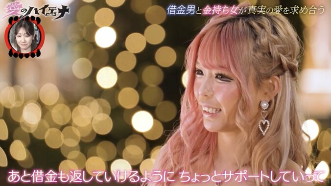 【写真・画像】「借金も返せるようにサポートできたら」借金男と交際を決意した黒ギャルの選択に悲鳴「ダメだよー！」　3枚目