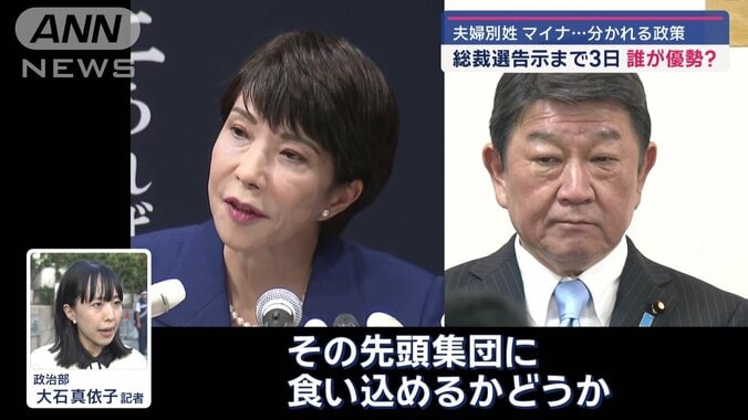 自民総裁選告示まで3日　初の女性候補・高市氏の勝算は？ 16枚目