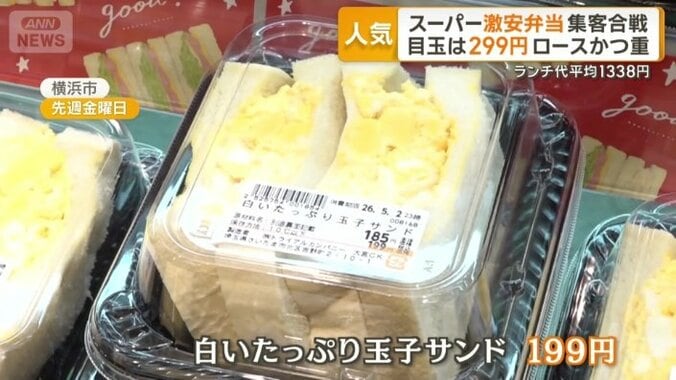 はみ出しそうな「白いたっぷり玉子サンド」