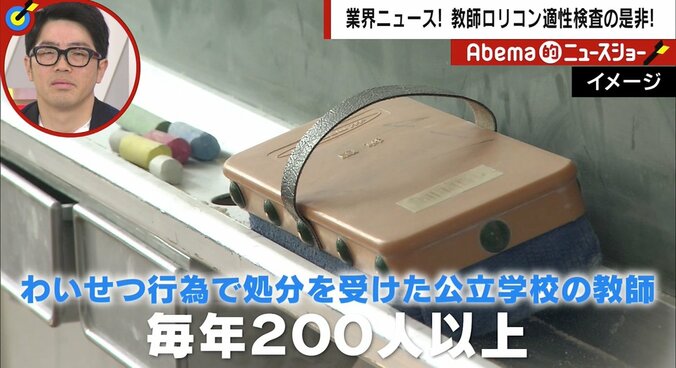 「教職員の10％程度は小児性愛と予測」と専門家　長崎県の公立学校が“性的嗜好アンケート”実施で波紋 1枚目