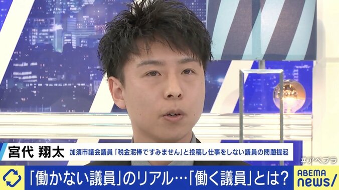 埼玉県加須市議会議員の宮代翔太氏