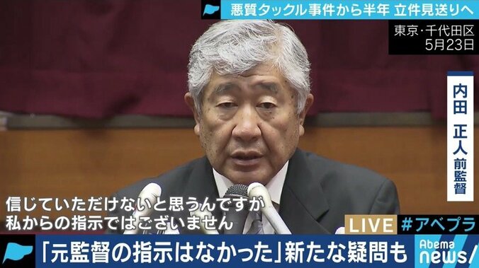 「元監督の指示はなかった」日大アメフト部の悪質タックル事件で、警視庁が異なる判断 世論を煽ったメディアの責任も 9枚目