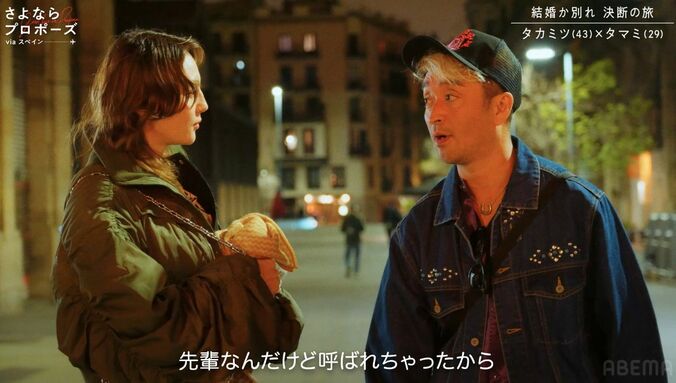 【写真・画像】「ウソでしょ？」「ブチギレた方がいい」43歳チャラ男が旅中で29歳の彼女を置き去りにし…行き先に藤本美貴＆松村沙友里がドン引き　3枚目