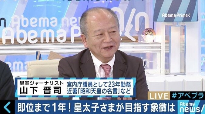 意外と知られていない？皇太子さまの“天皇像”とは？即位まで１年、竹田恒泰氏と「象徴天皇」を考える（２） 12枚目