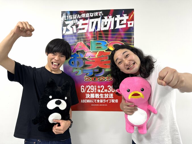 【写真・画像】かが屋・賀屋「ラストイヤーで歴史に名を刻む！」 『第46回ABCお笑いグランプリ2025』決勝進出者インタビューが到着＜Cブロック：ソマオ・ミートボール、フースーヤ、かが屋、ハマノとヘンミ＞　4枚目