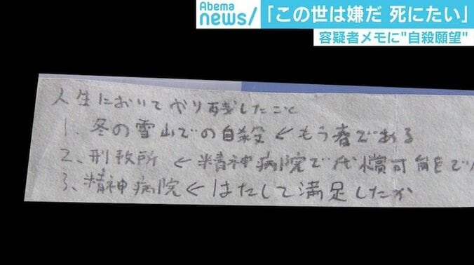 新幹線3人殺傷事件、容疑者は“密室”で自分を追い込んだ？ 臨床心理士が見解 3枚目