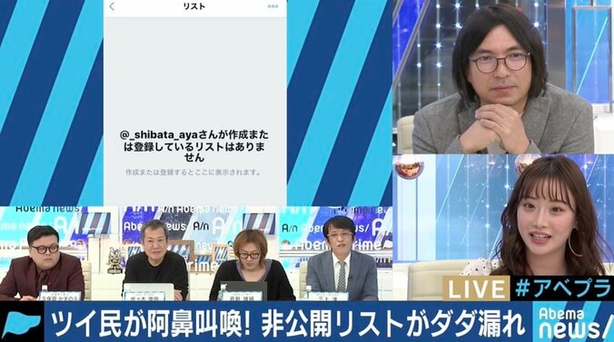 Twitter、“非公開リスト”のタイトルが見えてしまう不具合 柴田阿弥「私は見る用の裏アカがあるから…」 1枚目