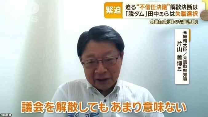 元総務大臣/元鳥取県知事　片山善博氏