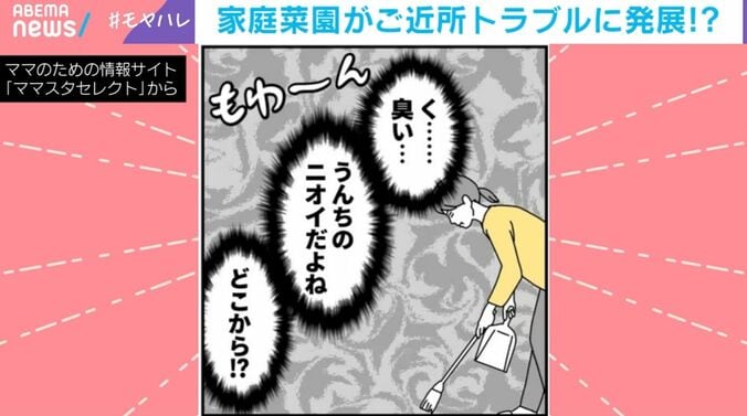ママのための情報サイト『ママスタセレクト』から