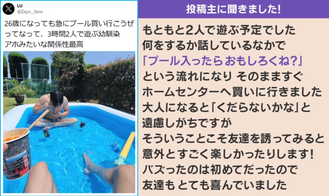 投稿主への取材