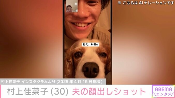 【写真・画像】ビキニ姿が話題・村上佳菜子、夫の顔出しショットにツッコミ「ねえ かおw」　2枚目